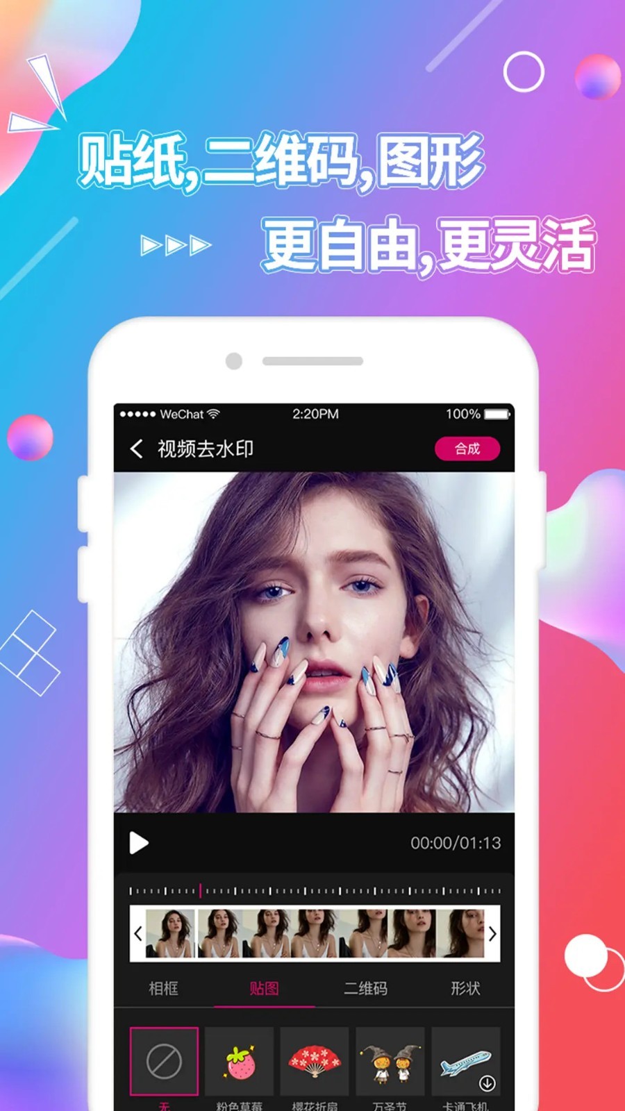 视频抠图app3