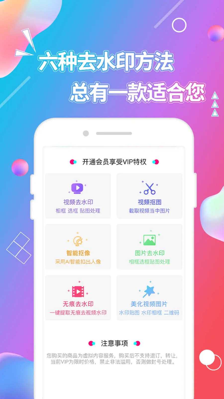 视频抠图app4