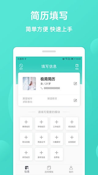 极简简历1