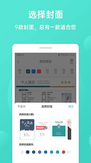 极简简历4
