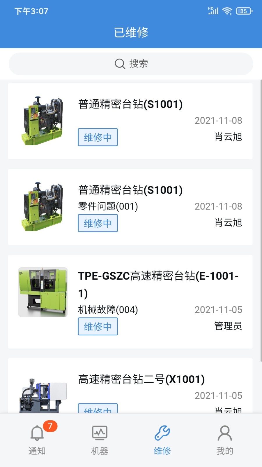 AIO8安灯app5