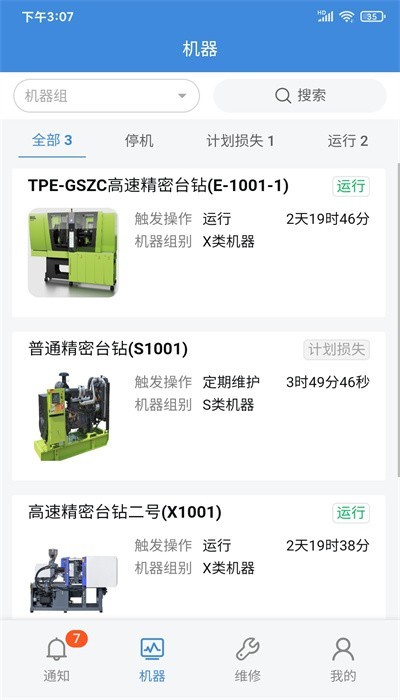 AIO8安灯app4
