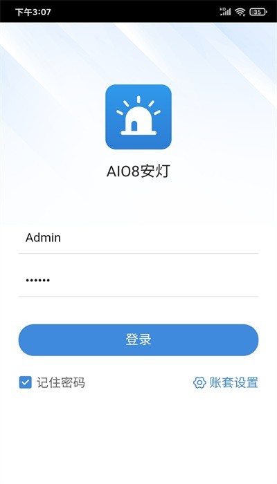 AIO8安灯app1