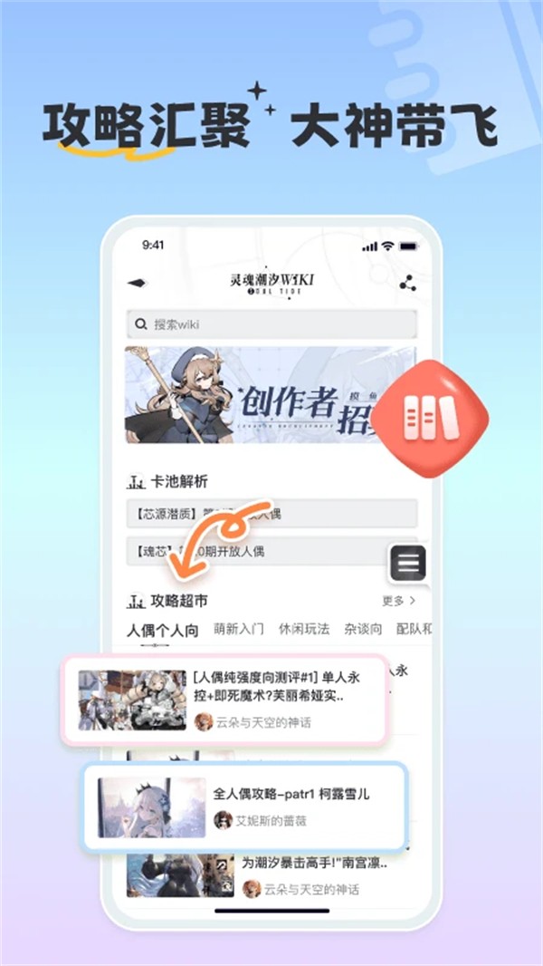 摸鱼社app1