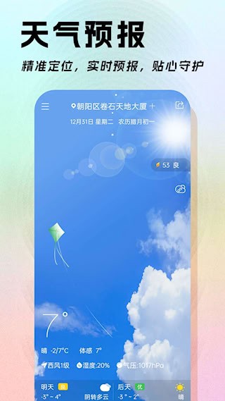 日程日历5