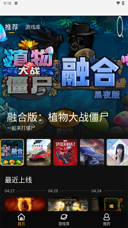 起飞云游戏app1
