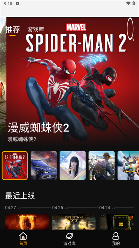 起飞云游戏app2