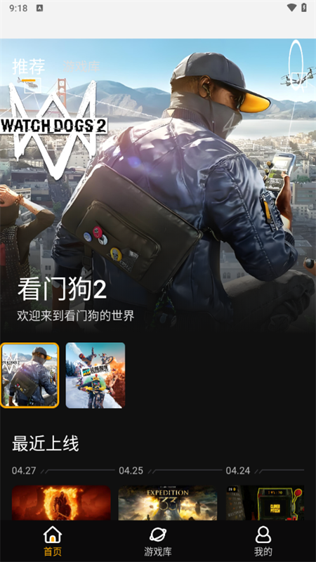 起飞云游戏app3
