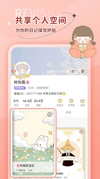 时光手帐5