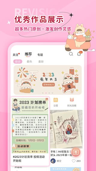 时光手帐1