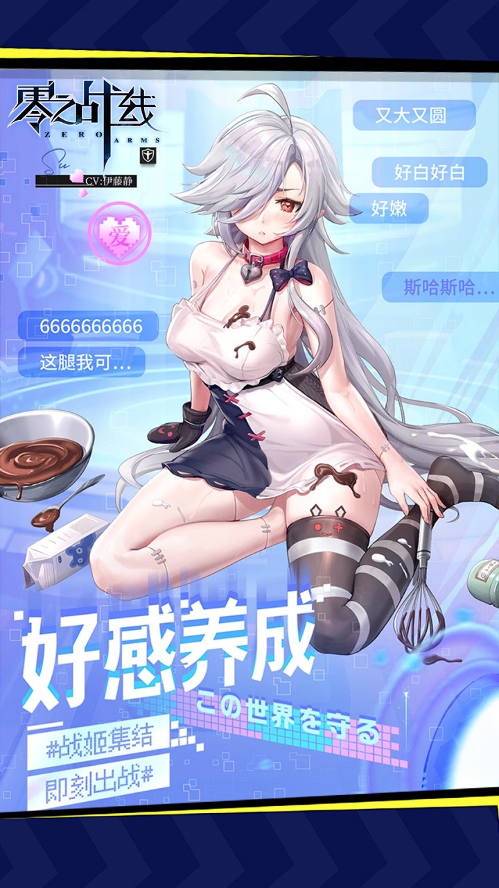 零之战线0.1折版4