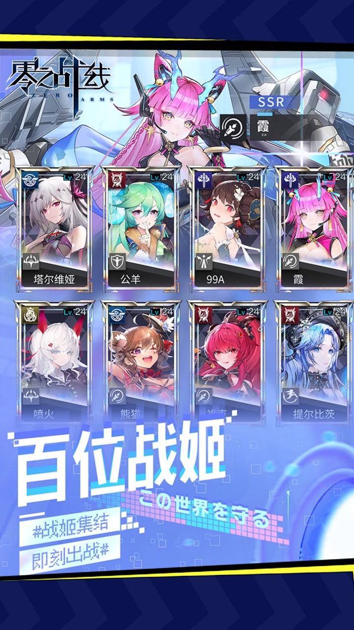 零之战线0.1折版1