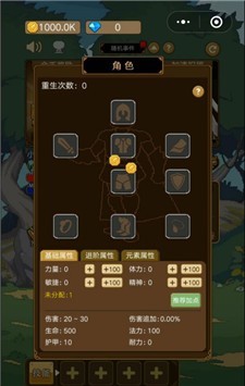 小小勇者单机版截图2