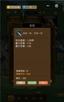 小小勇者单机版截图5