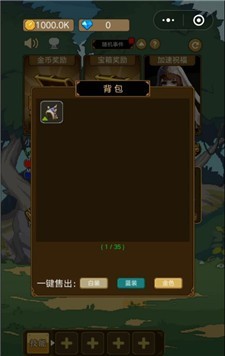 小小勇者单机版截图4