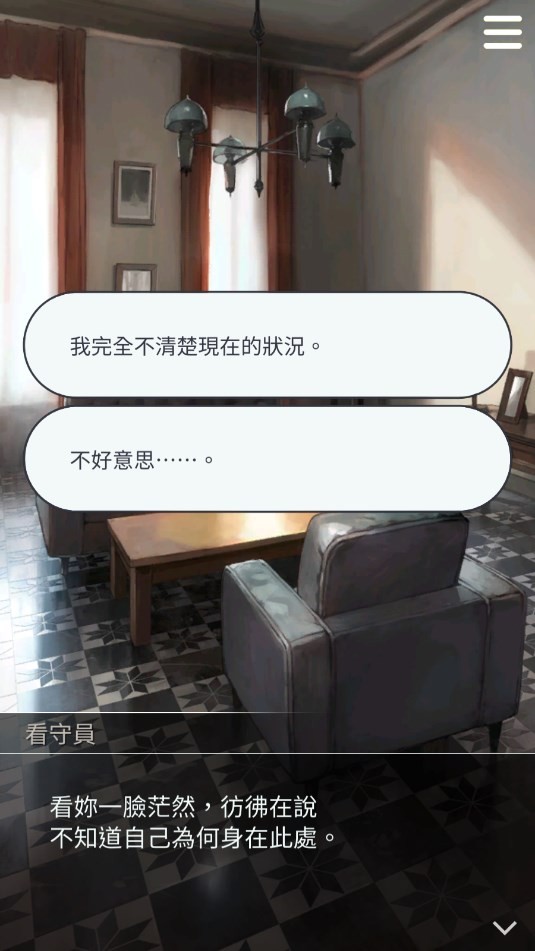 被囚禁的掌心内购版截图3