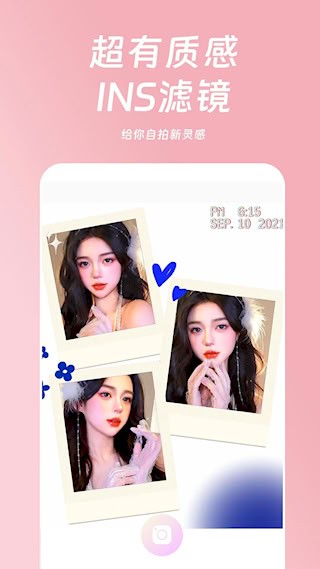 好玩相机2