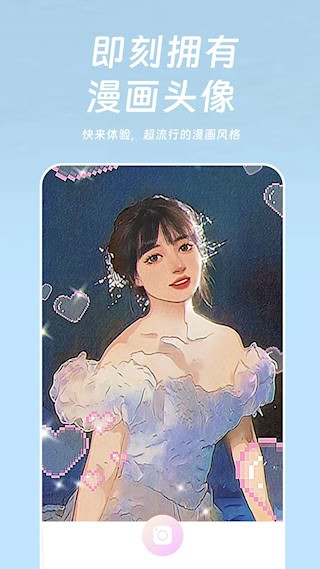 好玩相机1