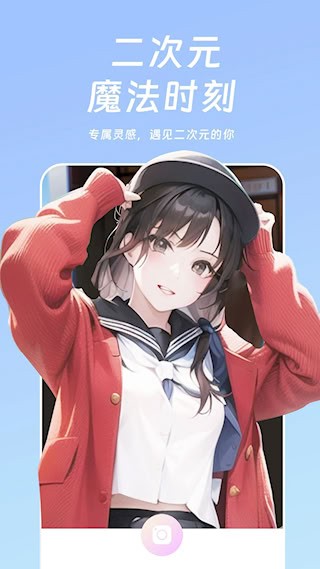 好玩相机3