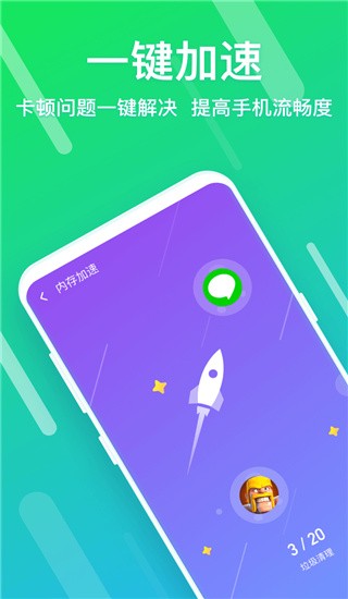 闪清app2