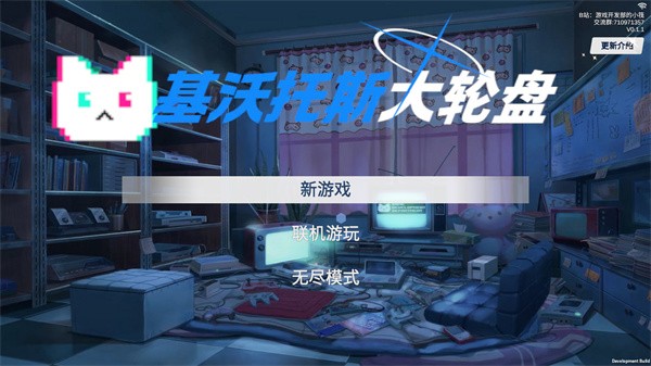 基沃托斯大轮盘最新版4