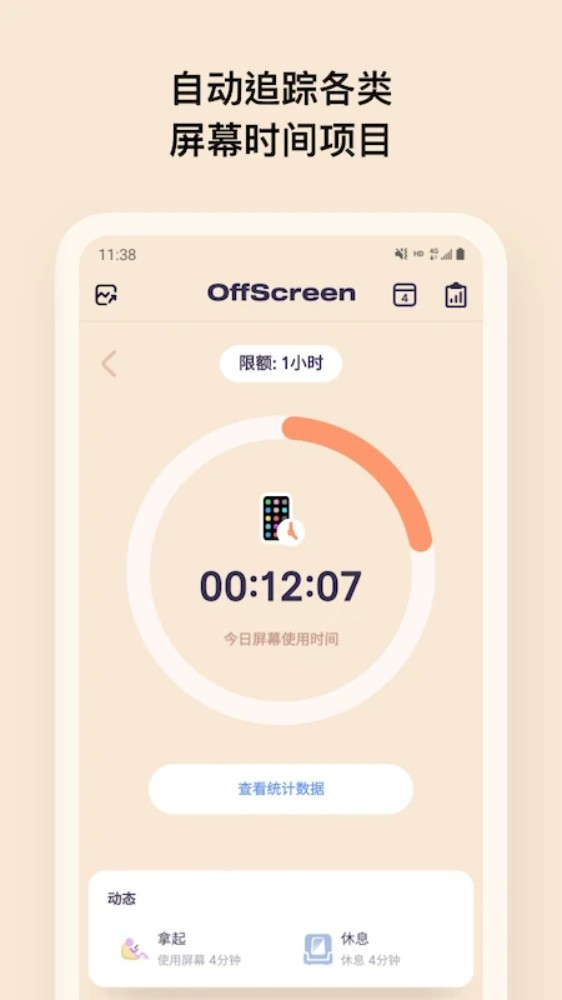 OffScreen App5