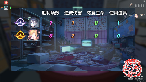 游玩教程截图4