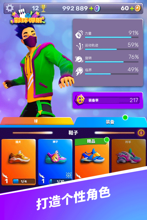 彩球弹射手游官方版截图2