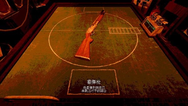Buckshot Roulette手机版3