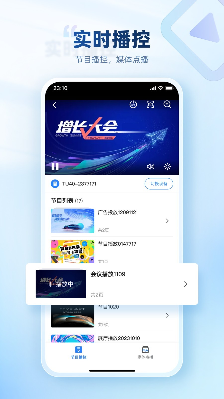 屏精灵app5