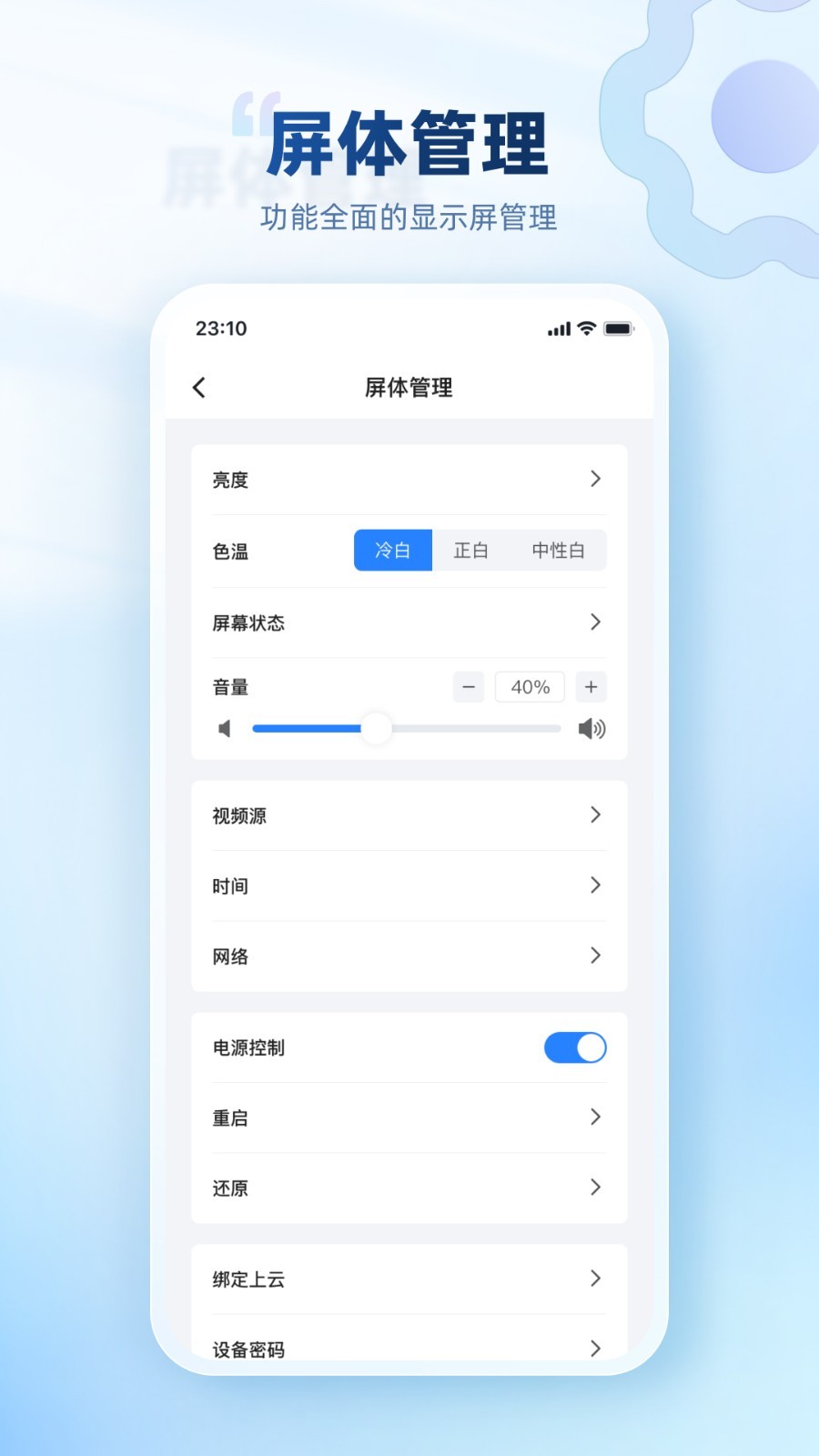 屏精灵app3