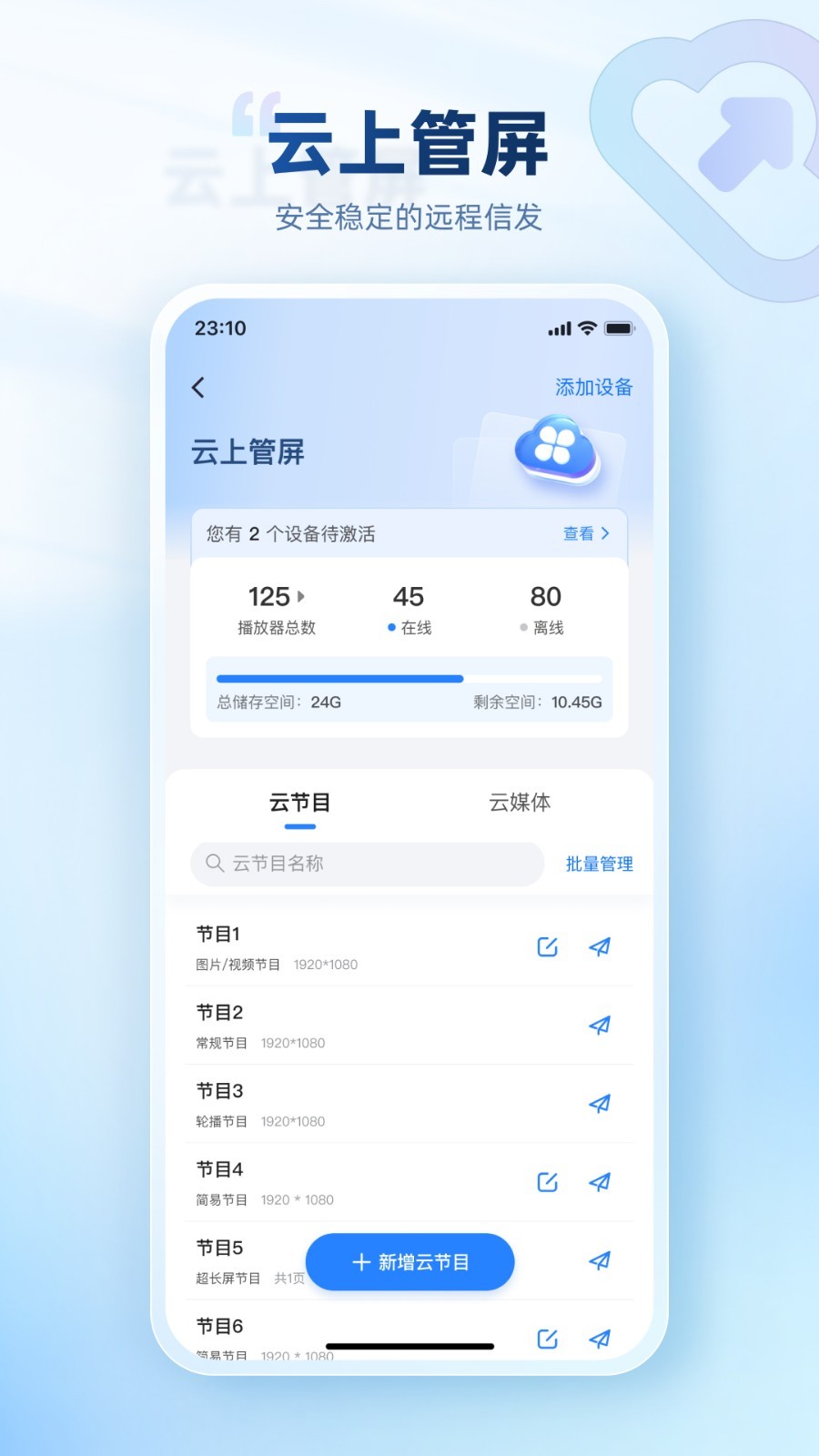 屏精灵app2