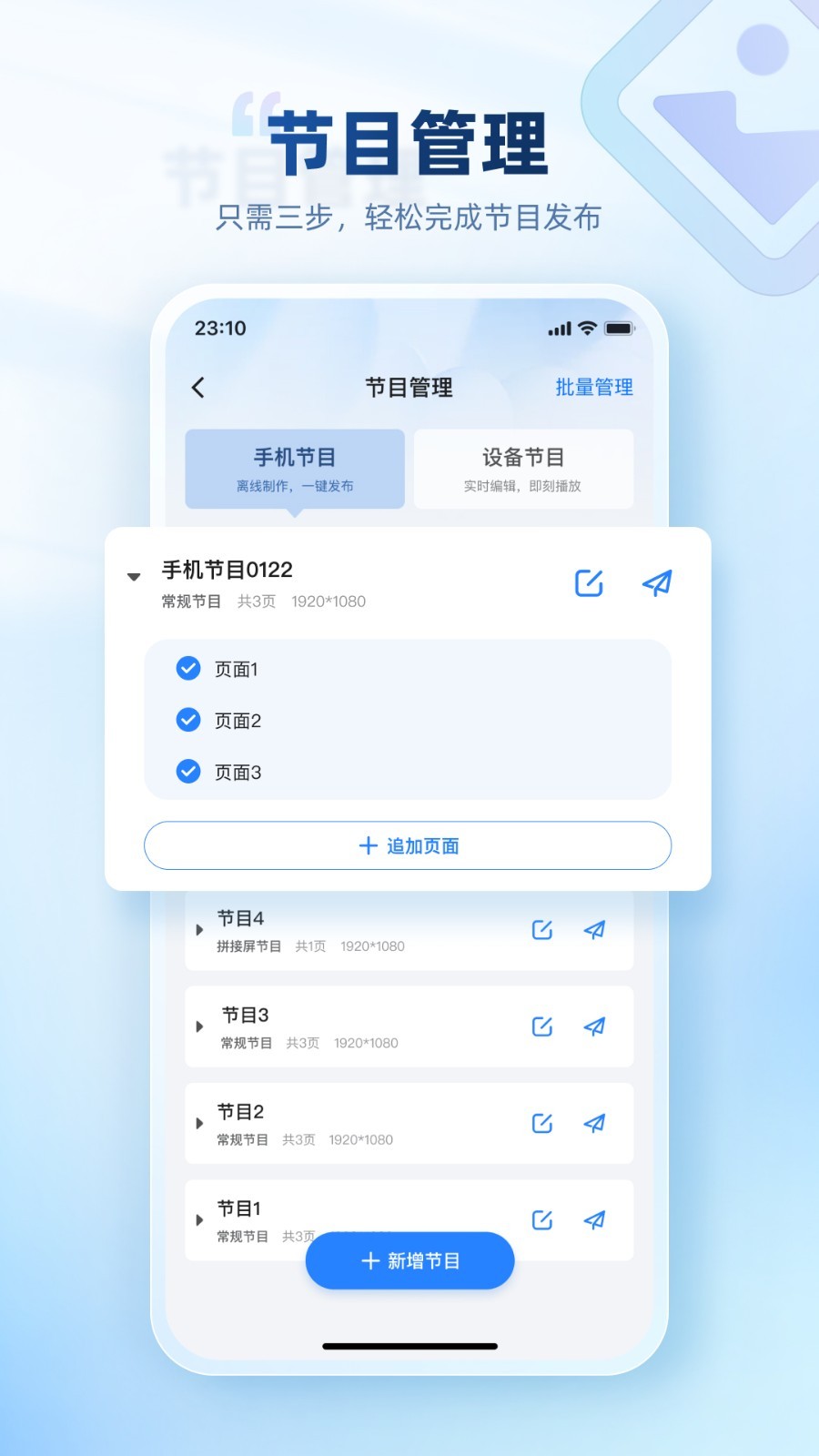 屏精灵app4