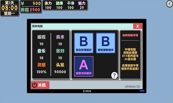 属性与生活2官方正版1