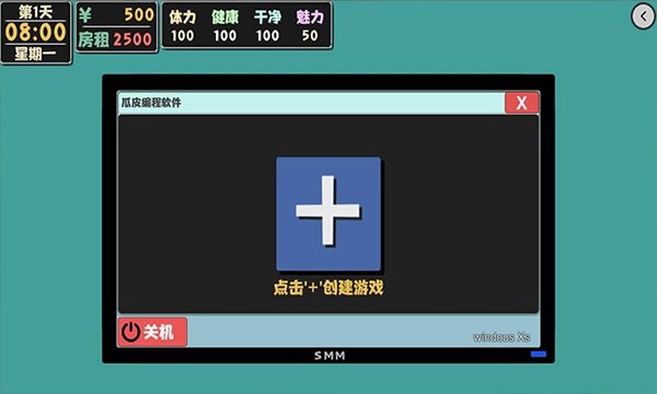 属性与生活2官方正版2