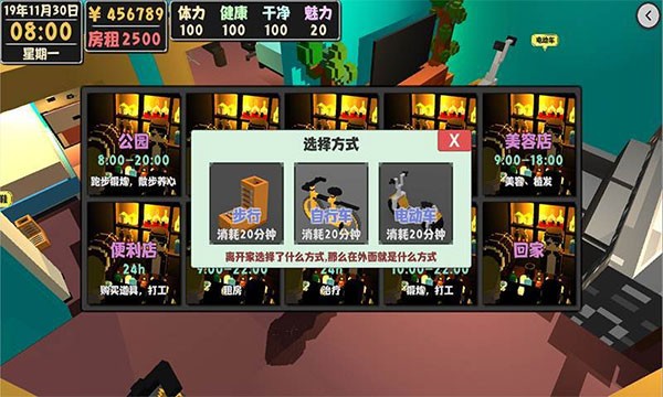 属性与生活2官方正版4