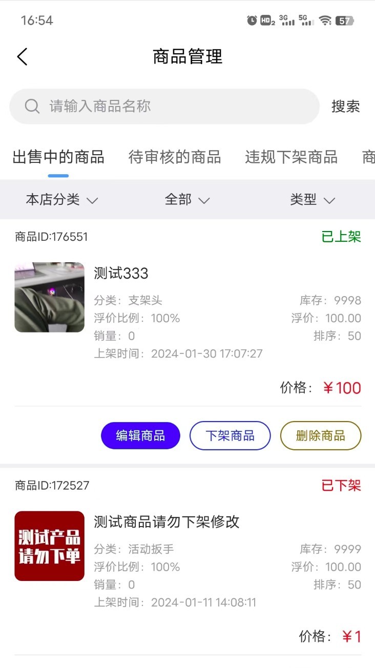 织云易商多商户app3