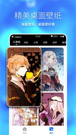 360手机助手app3