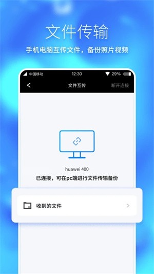 360手机助手app1