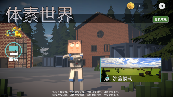 盖瑞模组体素世界正版2