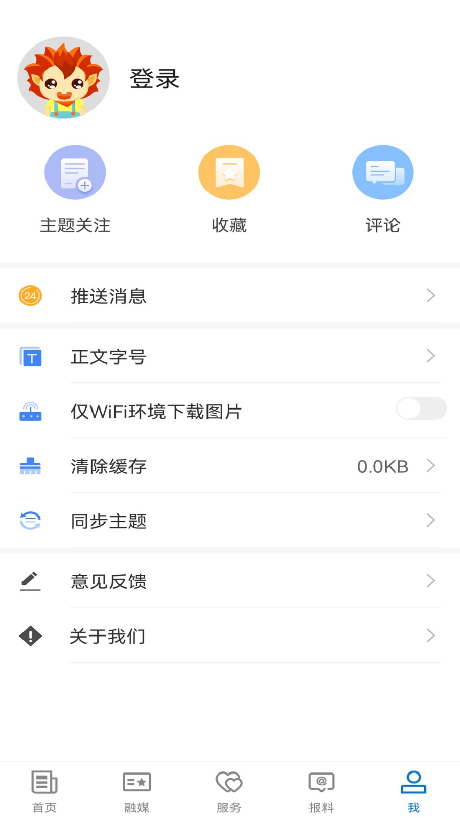 博湖好地方app1