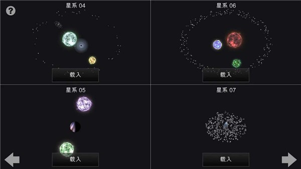 我的梦幻宇宙无限神点版3