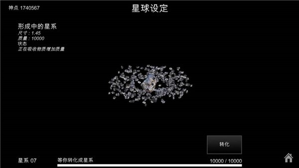 我的梦幻宇宙无限神点版4
