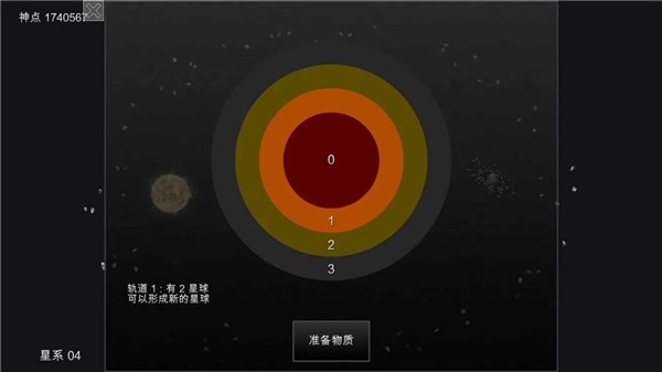 我的梦幻宇宙无限神点版1
