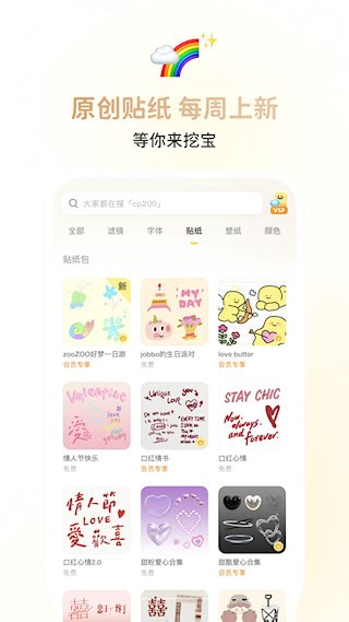 黄油相机5