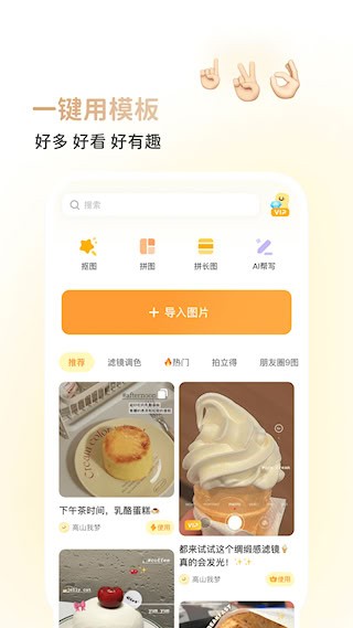 黄油相机3
