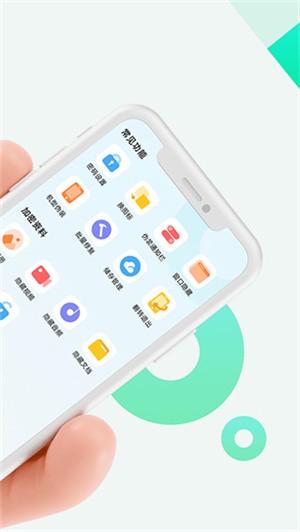 章鱼隐藏app3