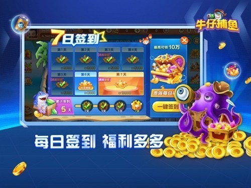 牛仔捕鱼红包版2