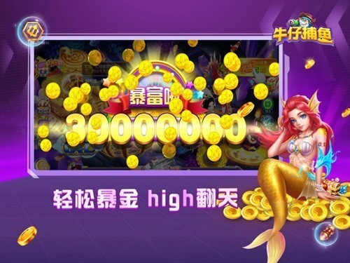 牛仔捕鱼红包版1