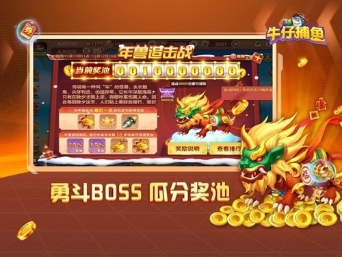牛仔捕鱼红包版4